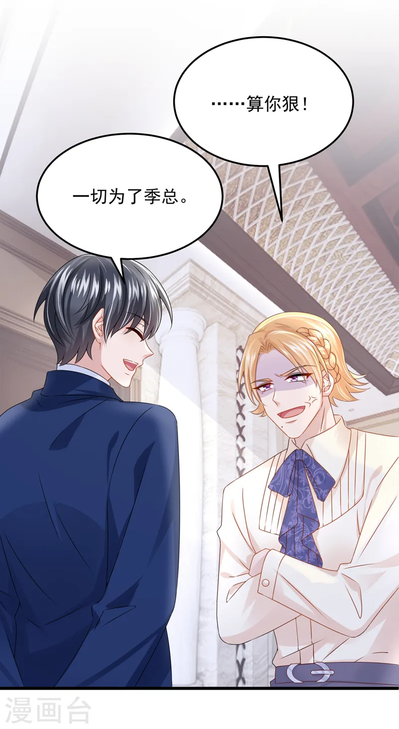 第69话 你需要一些改变…22