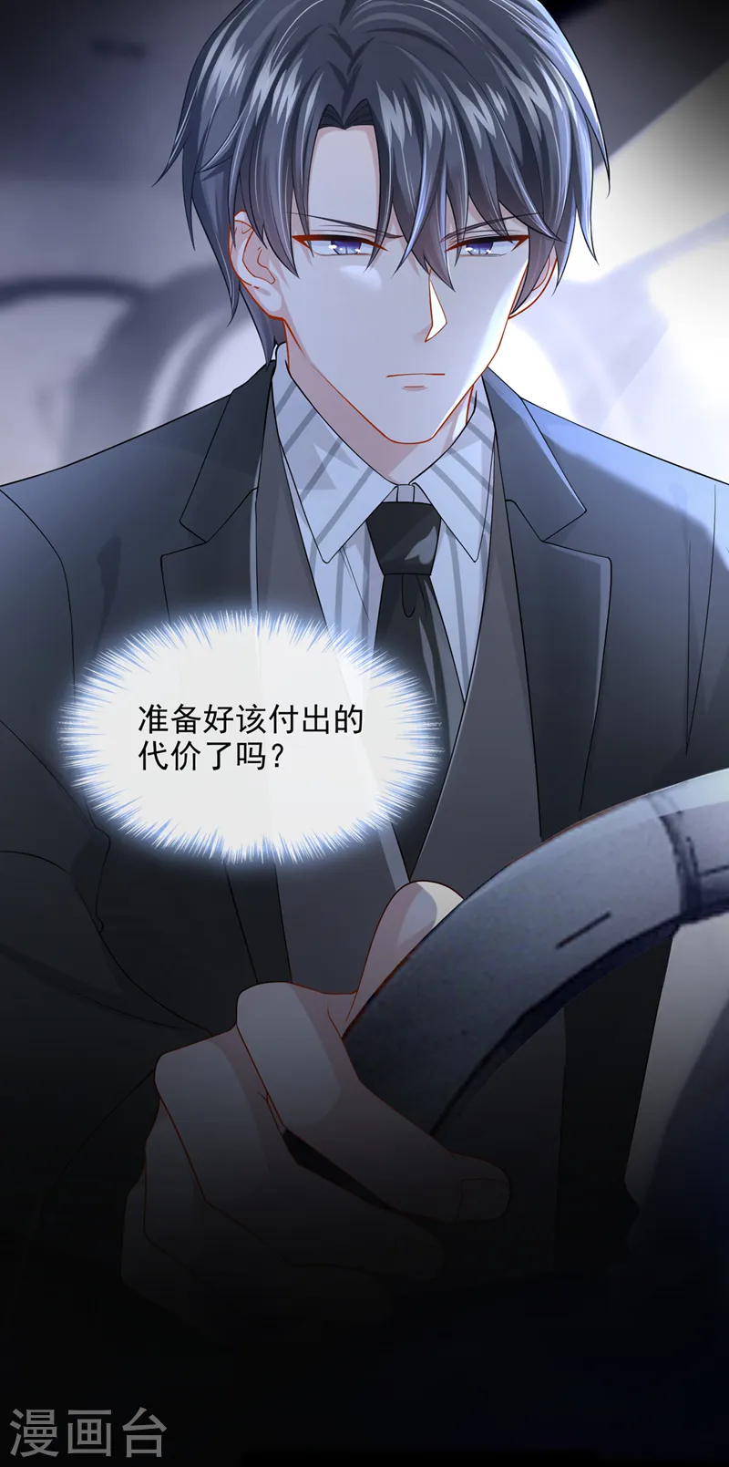 第55话 安久久有危险？！34