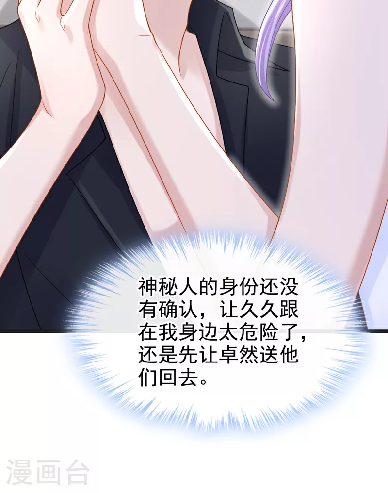 第165话 发生什么事了？29