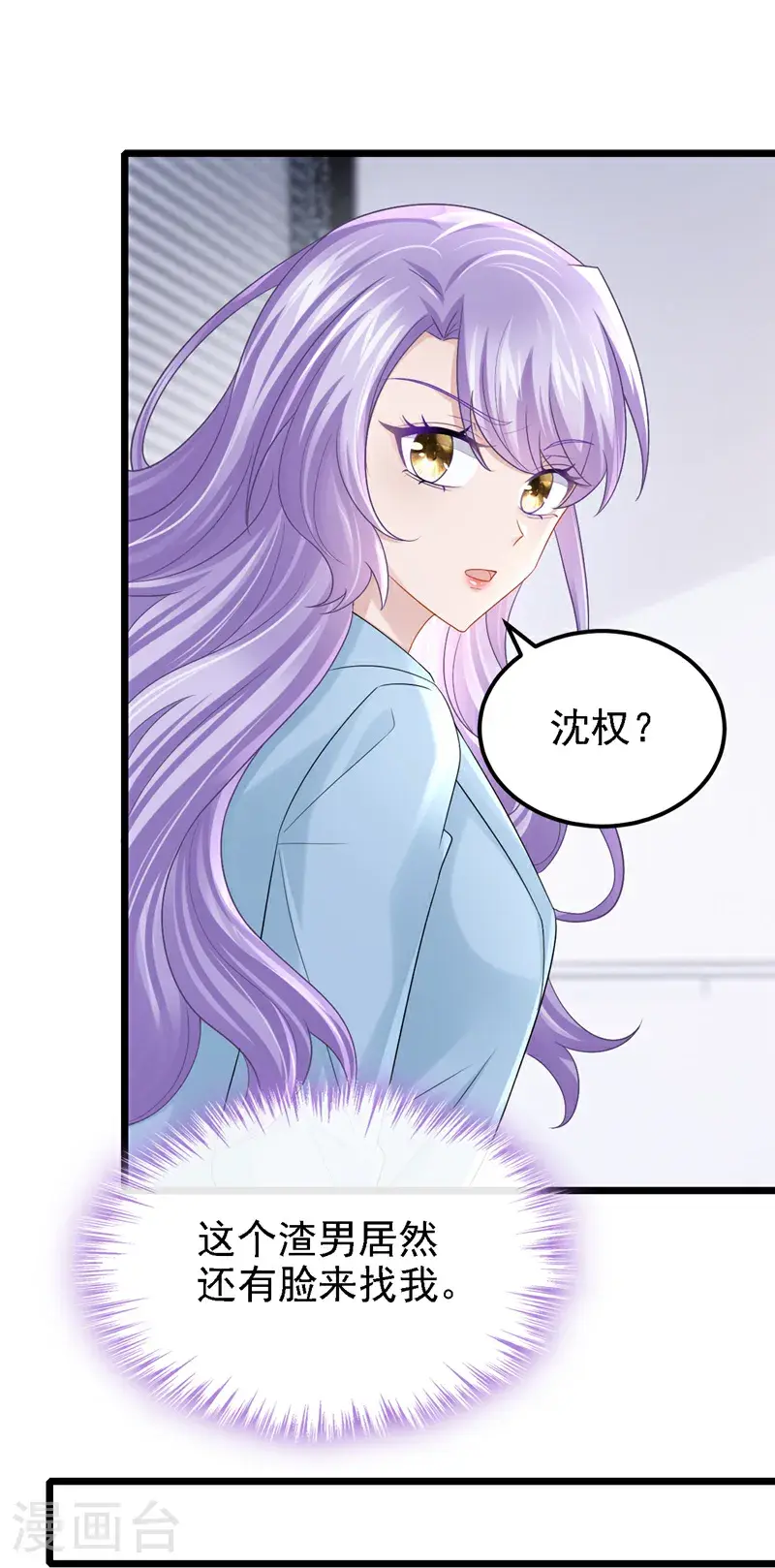 第216话 跟我这么见外？20