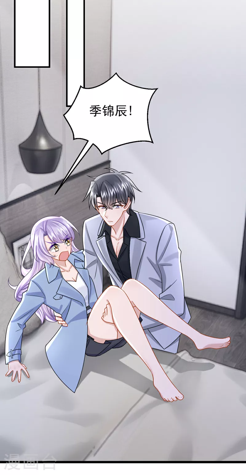 第188话 快放我下来！25