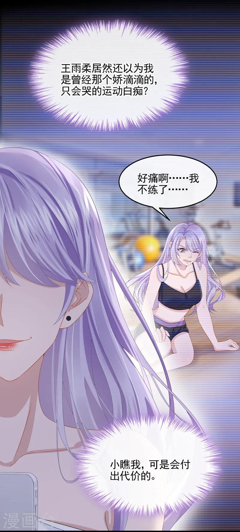 第16话 爱情不如鸡腿3
