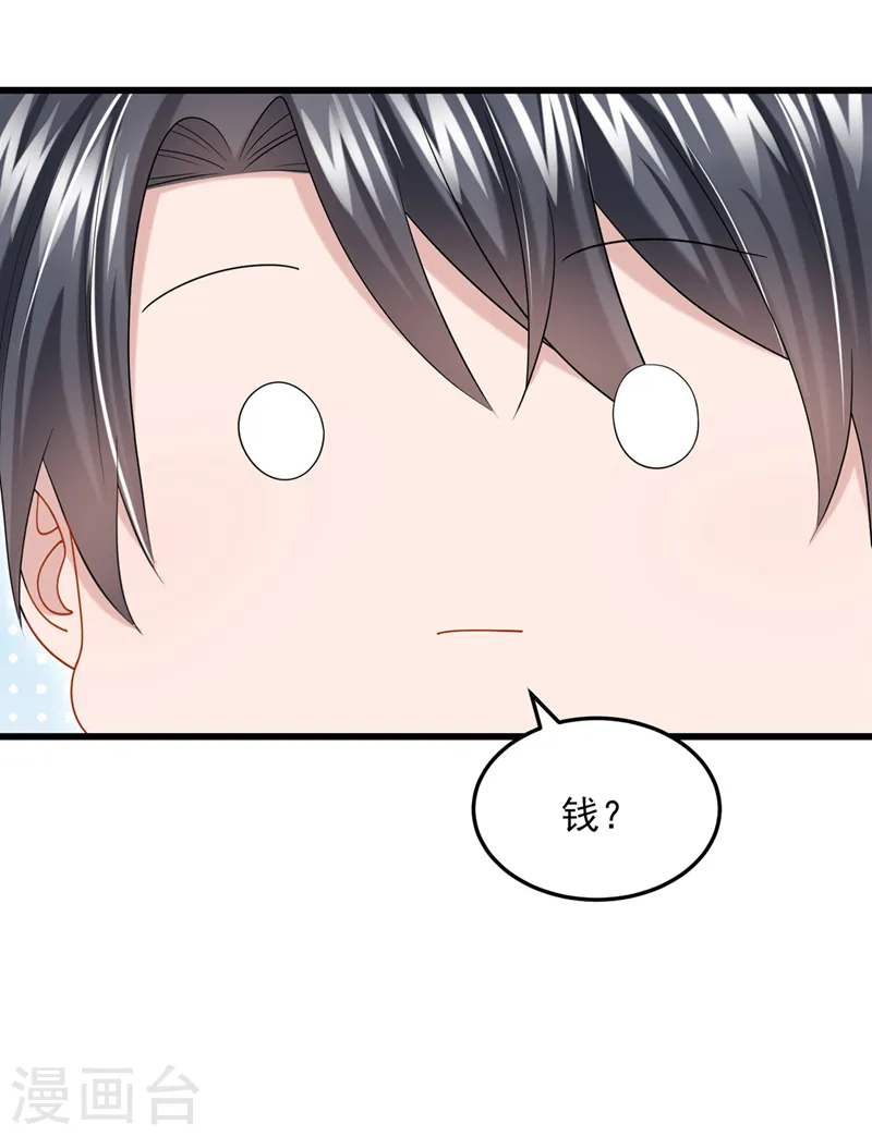第61话 你不想负责吗？4