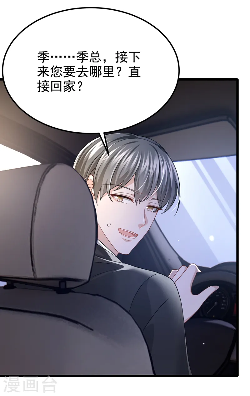 第121话 你究竟图什么？！3