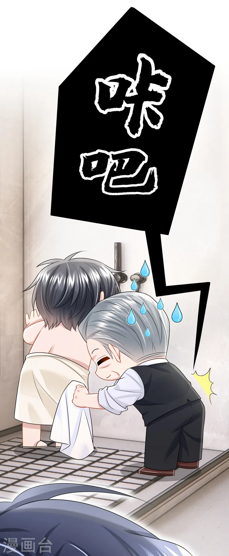 第92话 你…归我管了…12