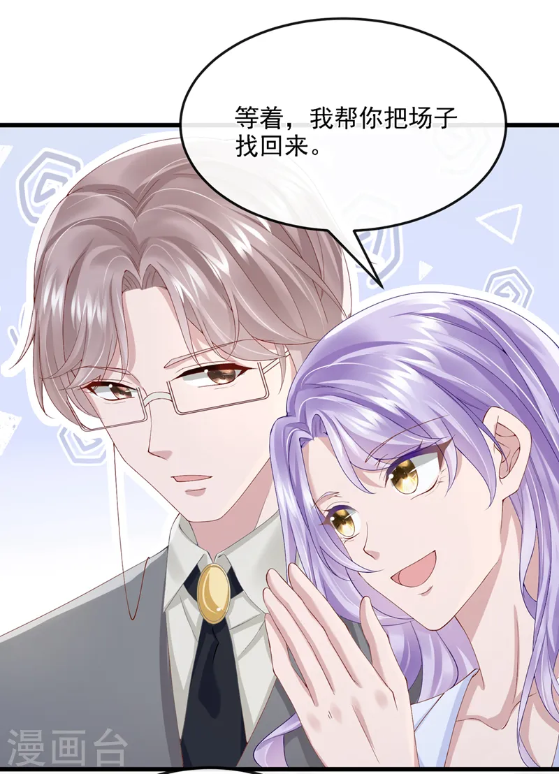 第37话 他离我好近！4