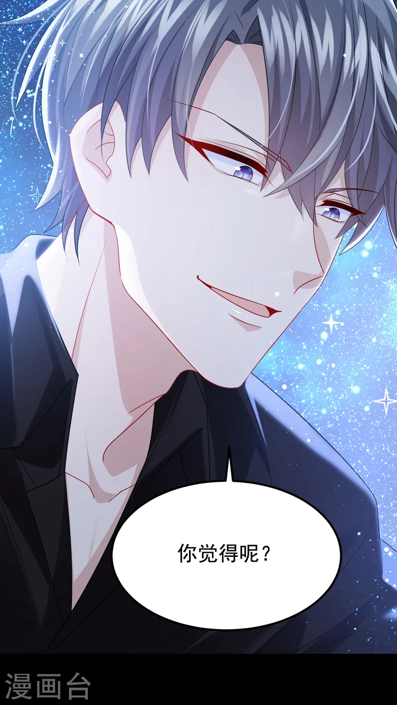 第115话 我会把你吃干抹净！6