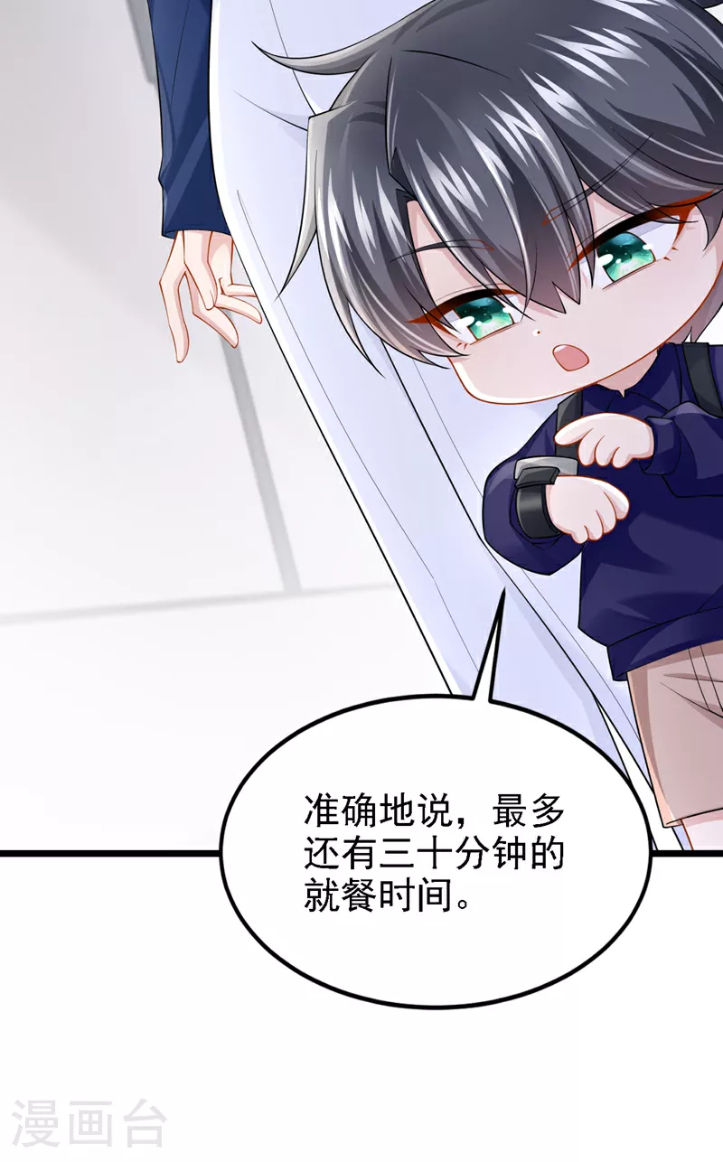 第160话 这活我干不了12