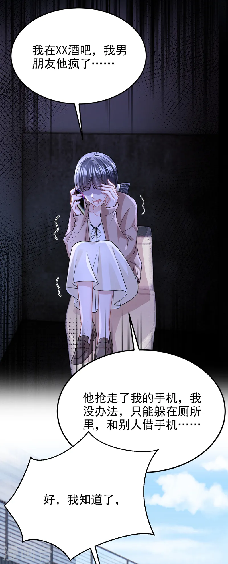 第136话 那狗东西在哪儿！10
