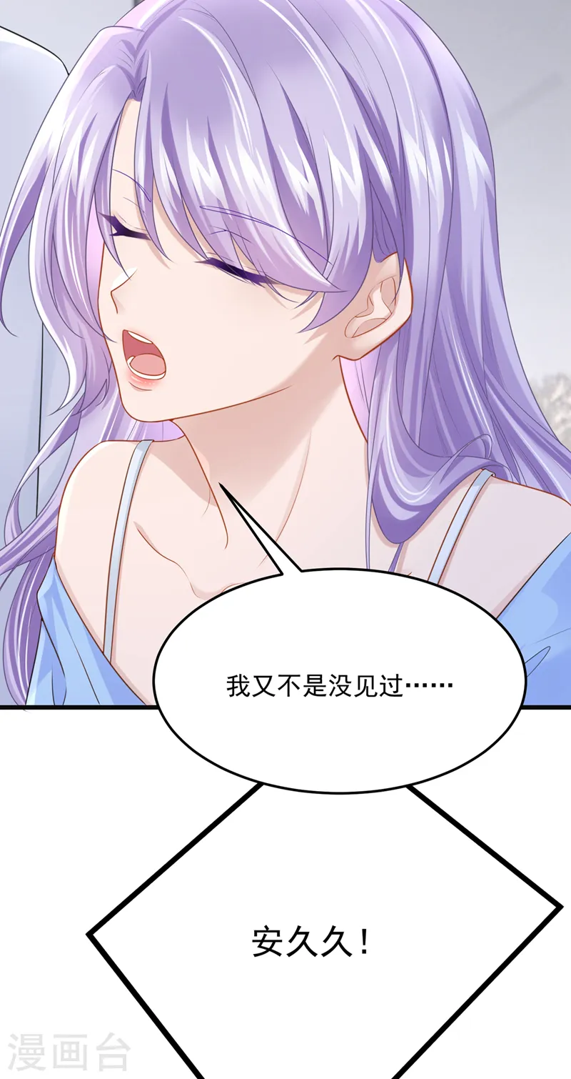 第96话 请你试着依靠我6