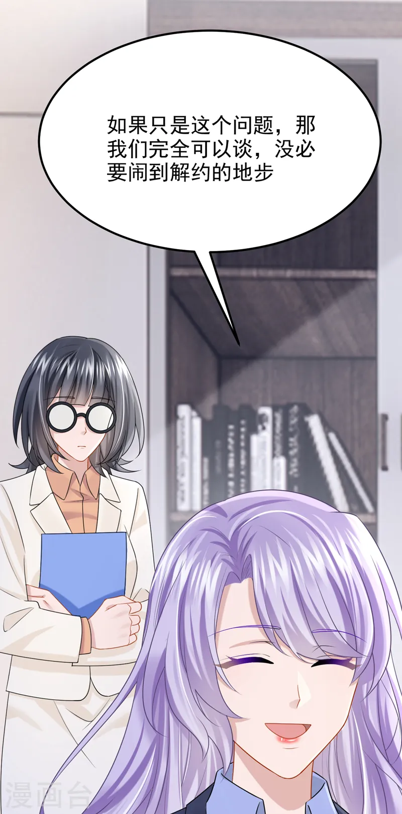 第97话 我建议你重新投胎！26