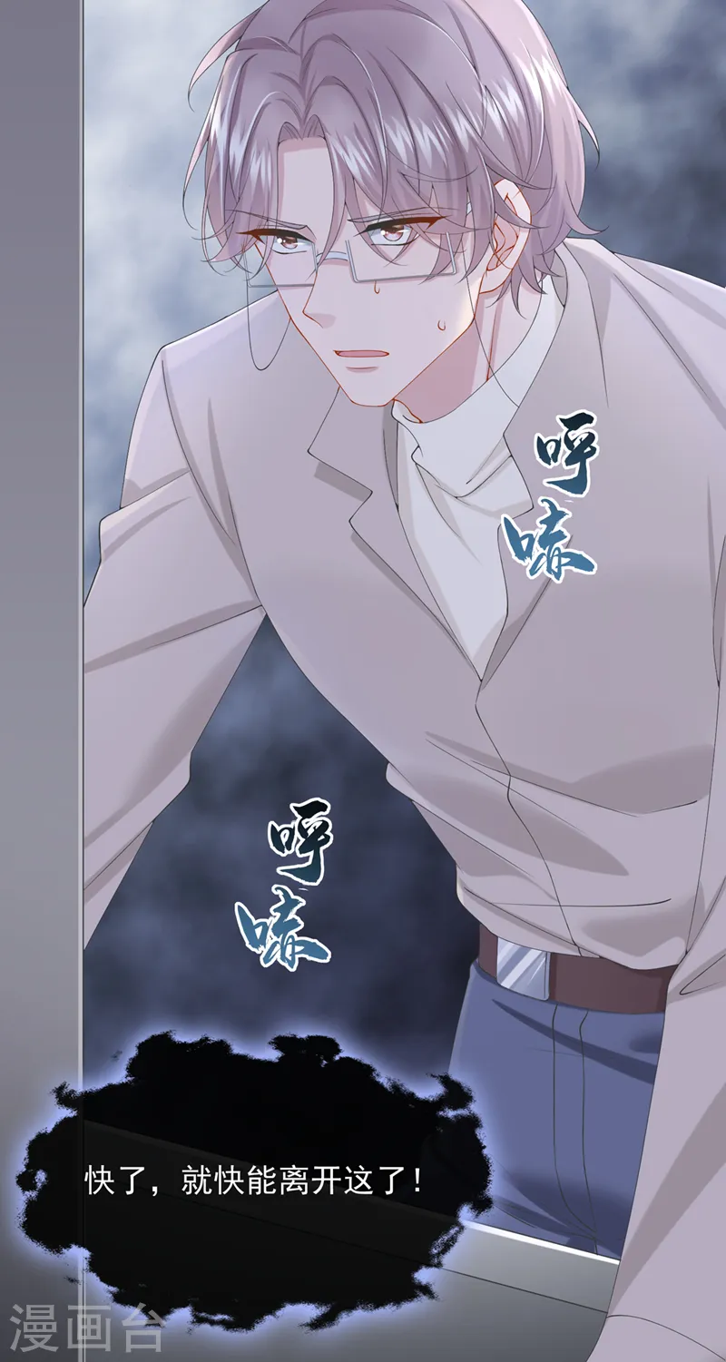 第35话 宇宙级社死现场11
