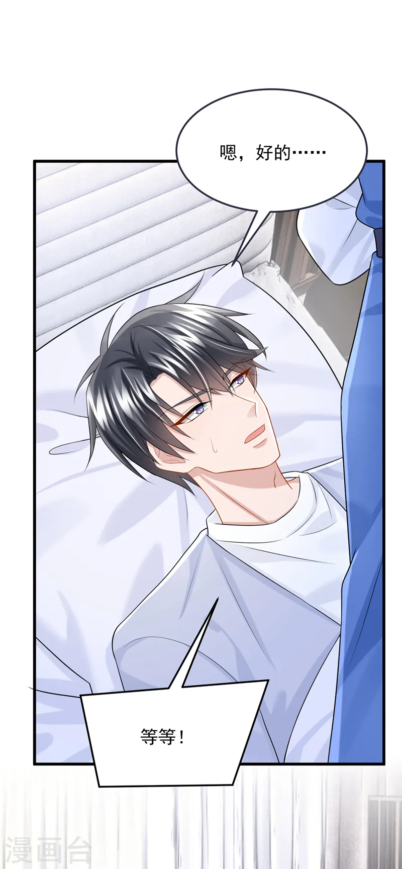 第94话 晚上一起睡？！27