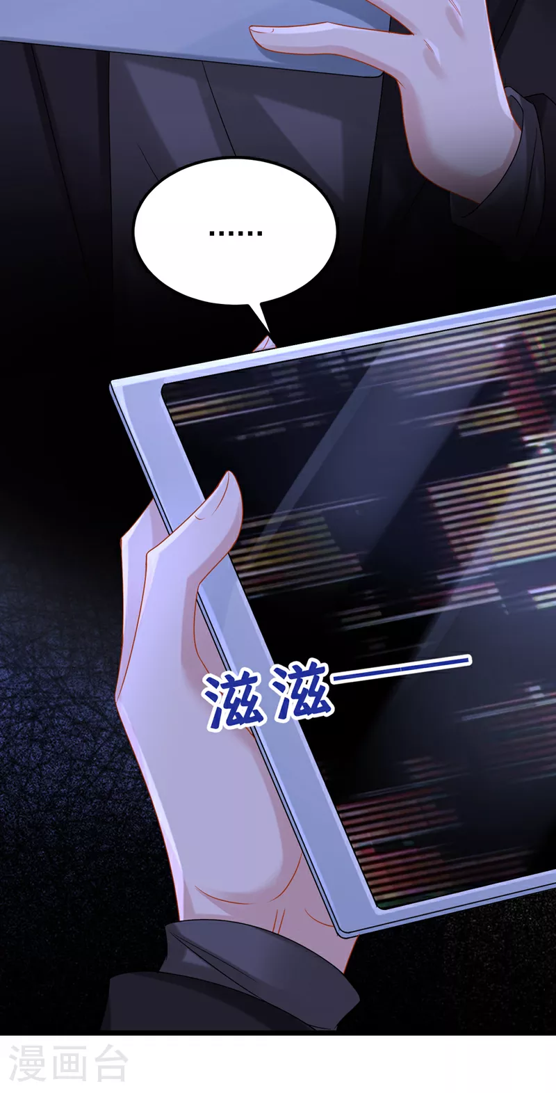 第164话 竟然是她？！6