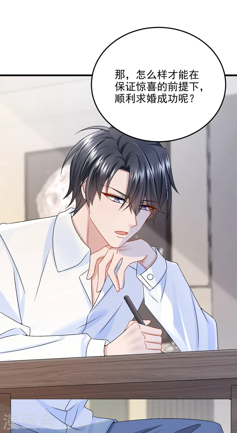 第50话 他真对我有意思！32