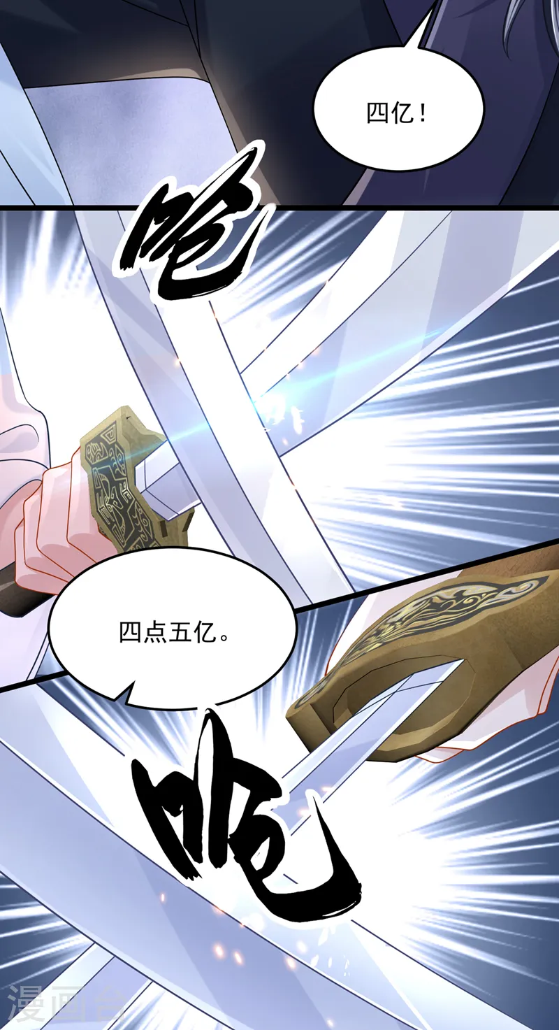 第75话 你敢挑战我的权威16