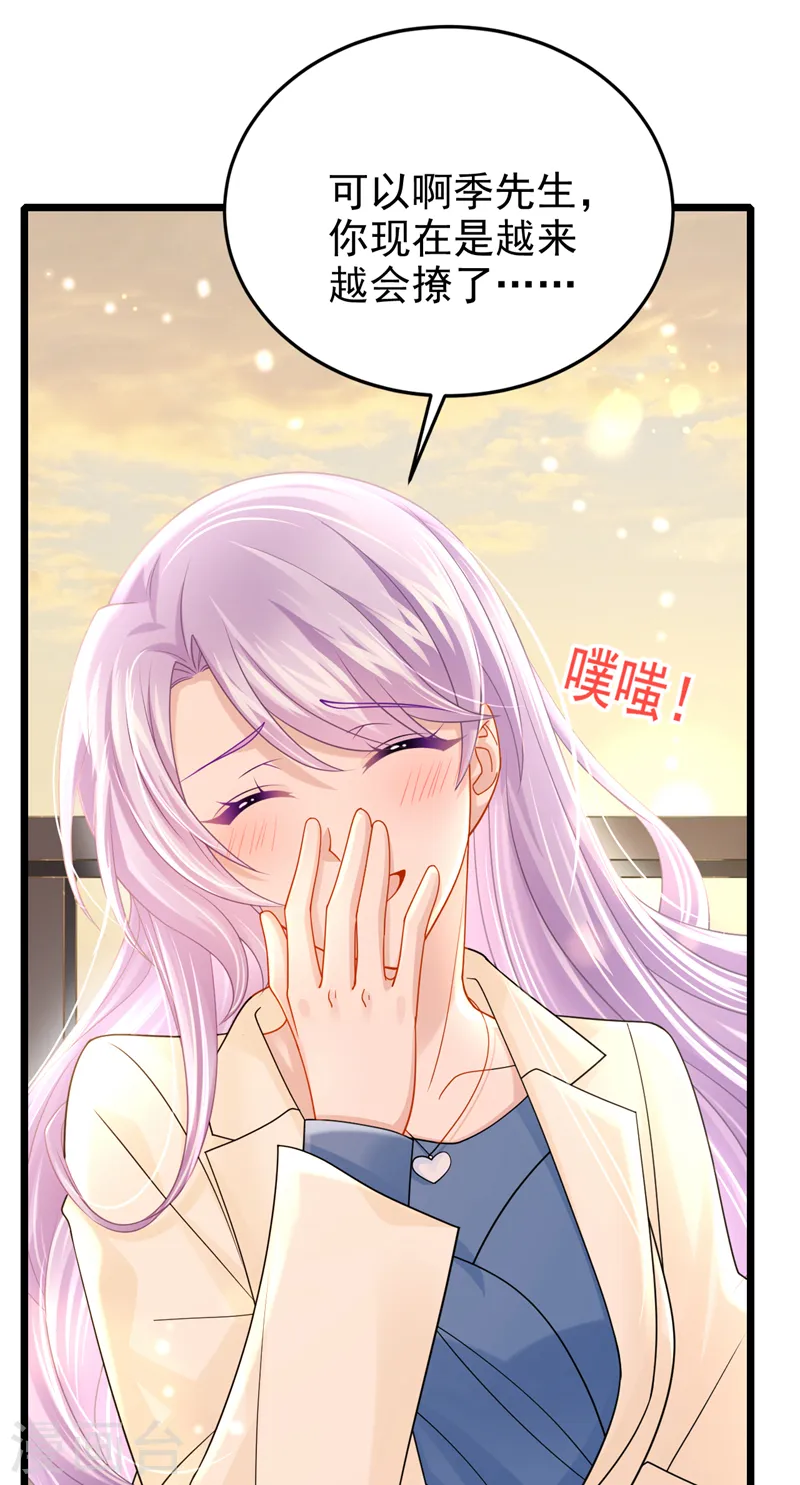 第117话 和我比还是嫩了点~14
