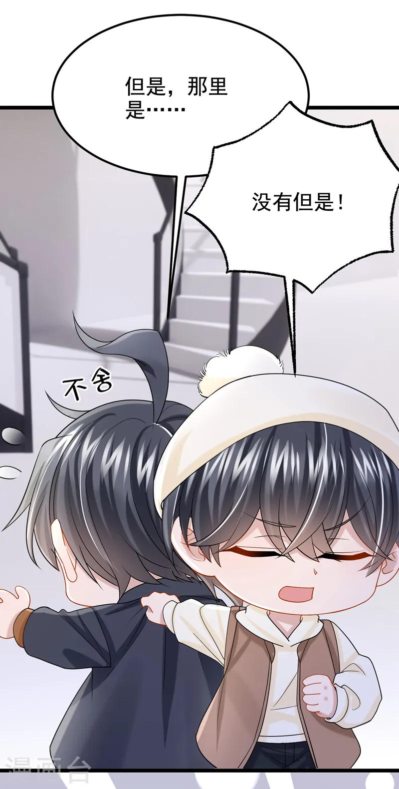 第111话 与我共赏这片星光~19