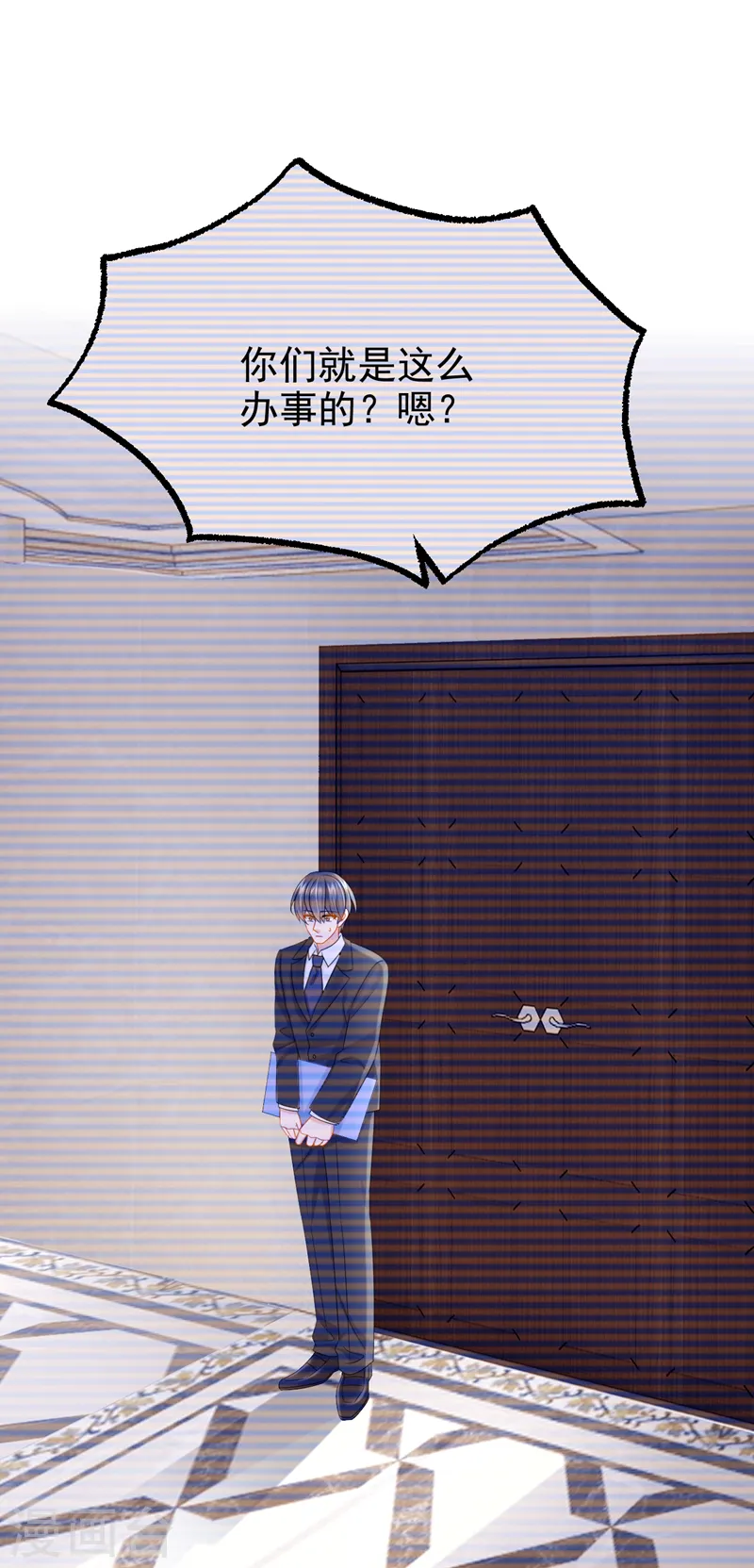 第99话 难道…你尿床了？16