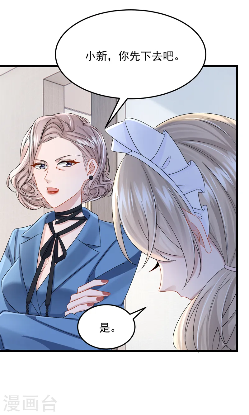 第63话 怎么还在闹脾气？7
