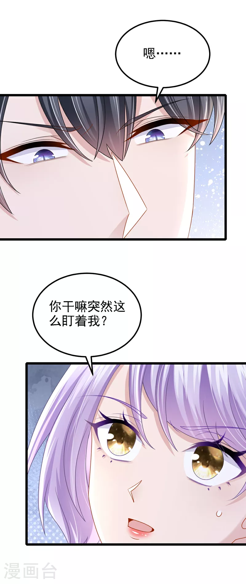 第186话 久久，你不信我？13