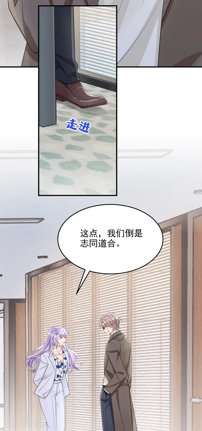 第46话 我们还挺志同道合的10