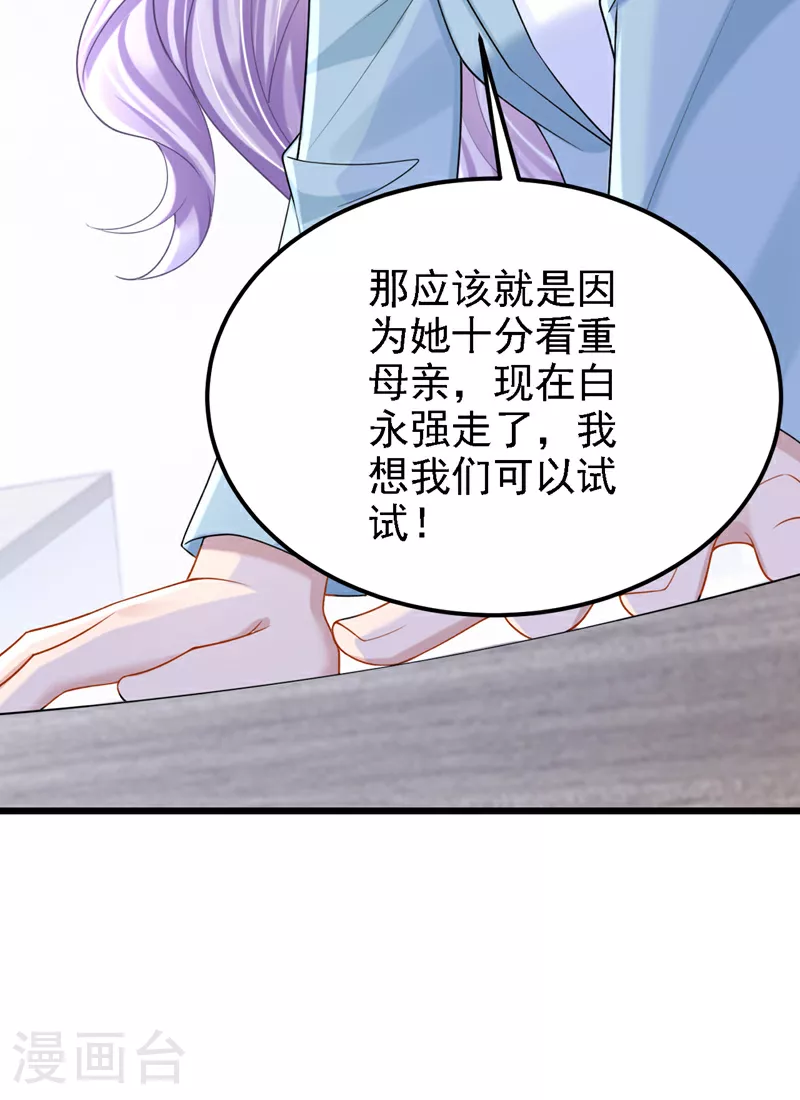 第196话 我不能接受你的好意14