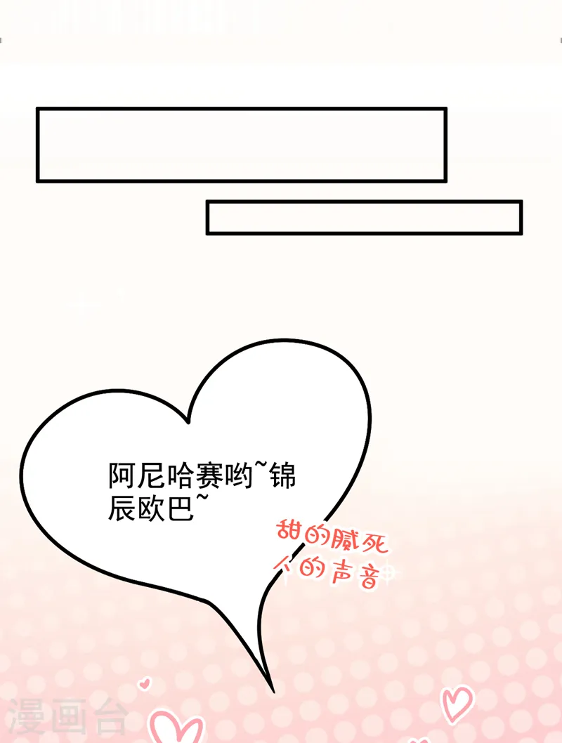 第104话 真是不解风情的人~21