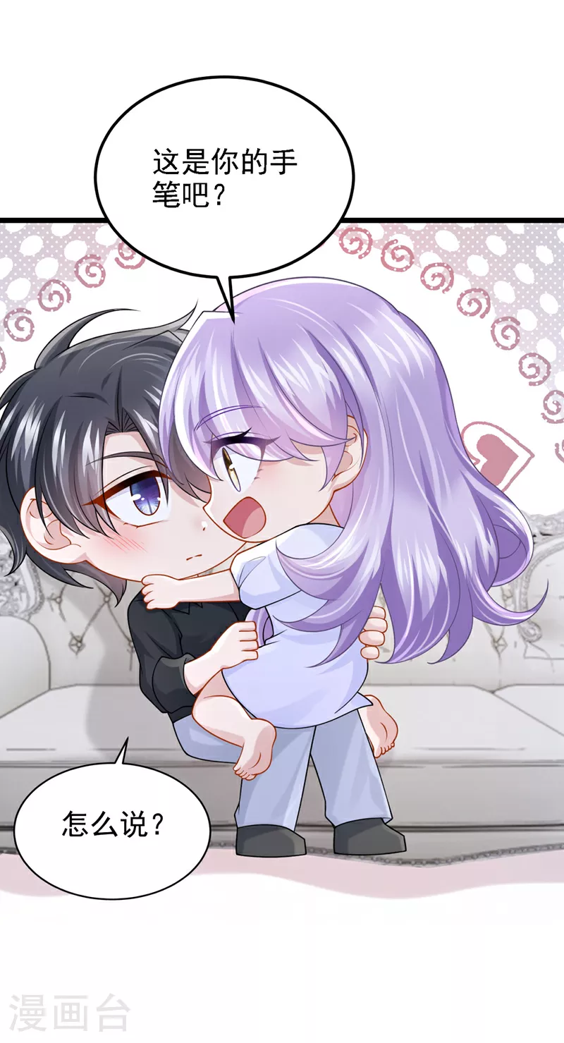 第191话 你竟敢打我？！31