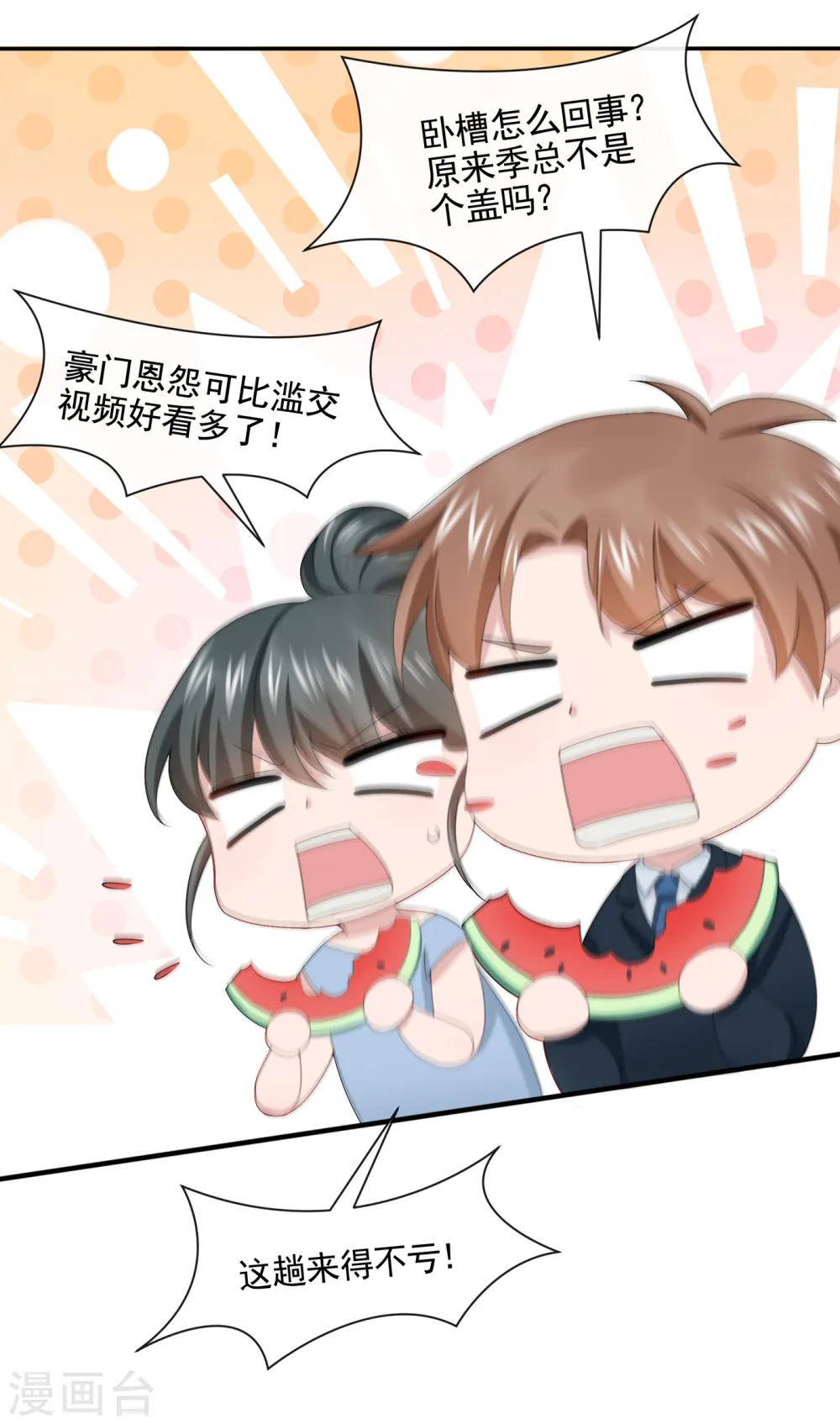 第7话 我儿子被克隆了？！12