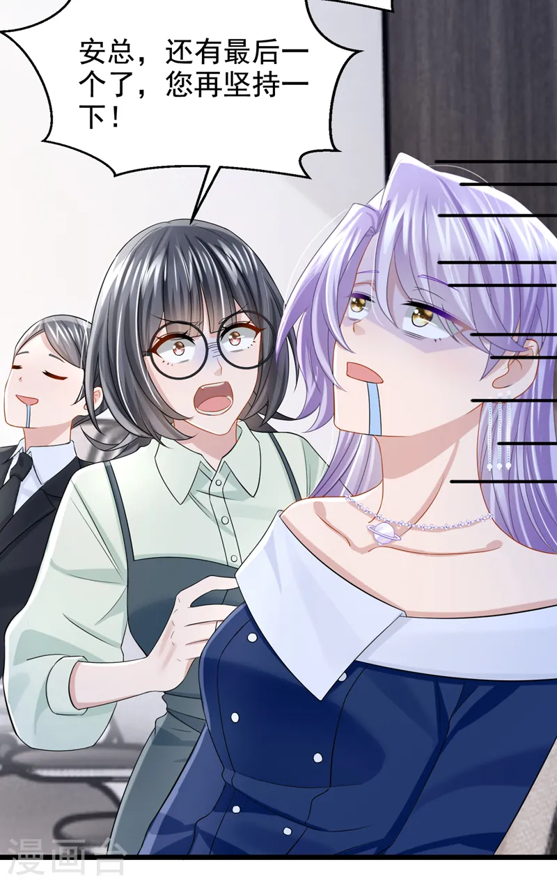 第119话 你遇到过性别歧视吗3