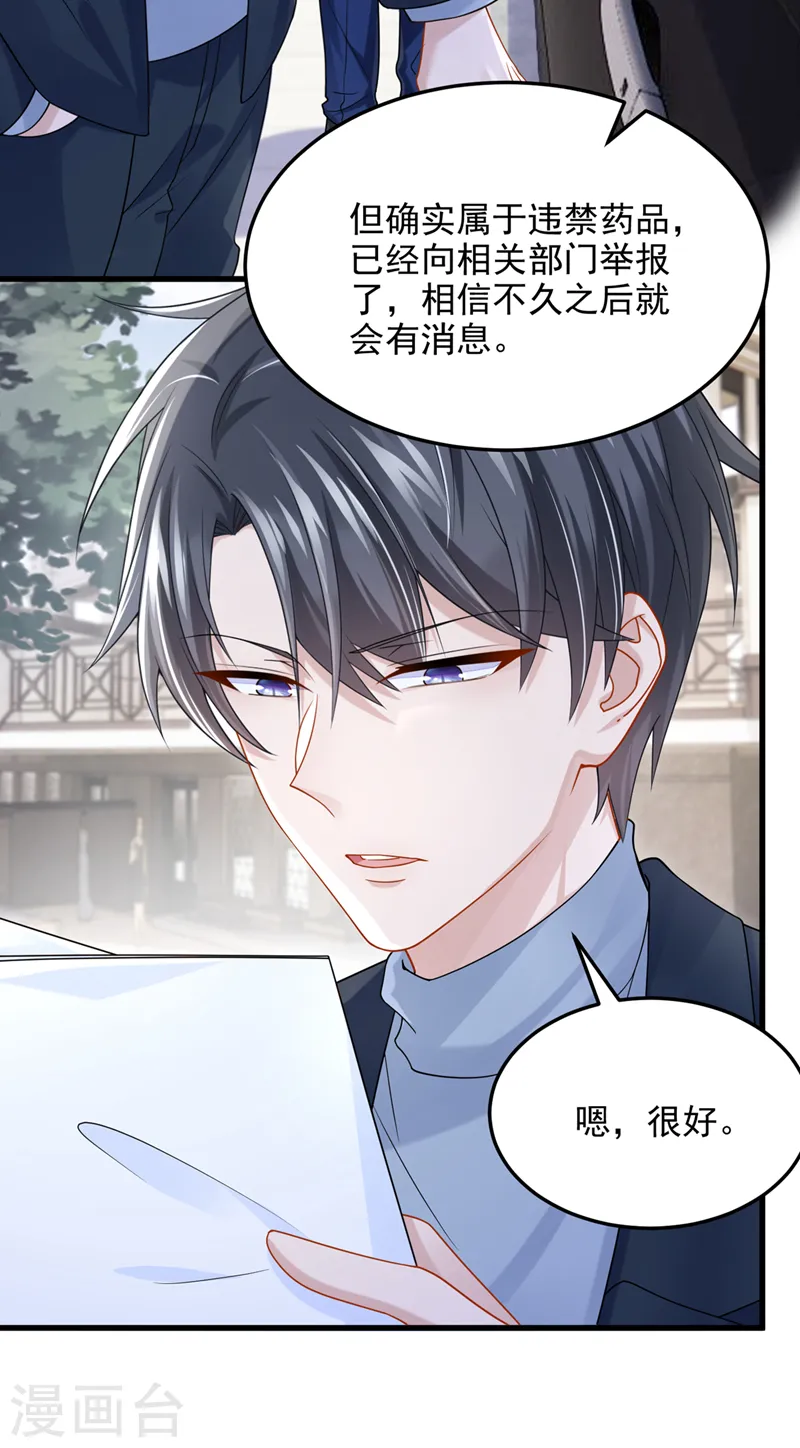 第61话 你不想负责吗？22