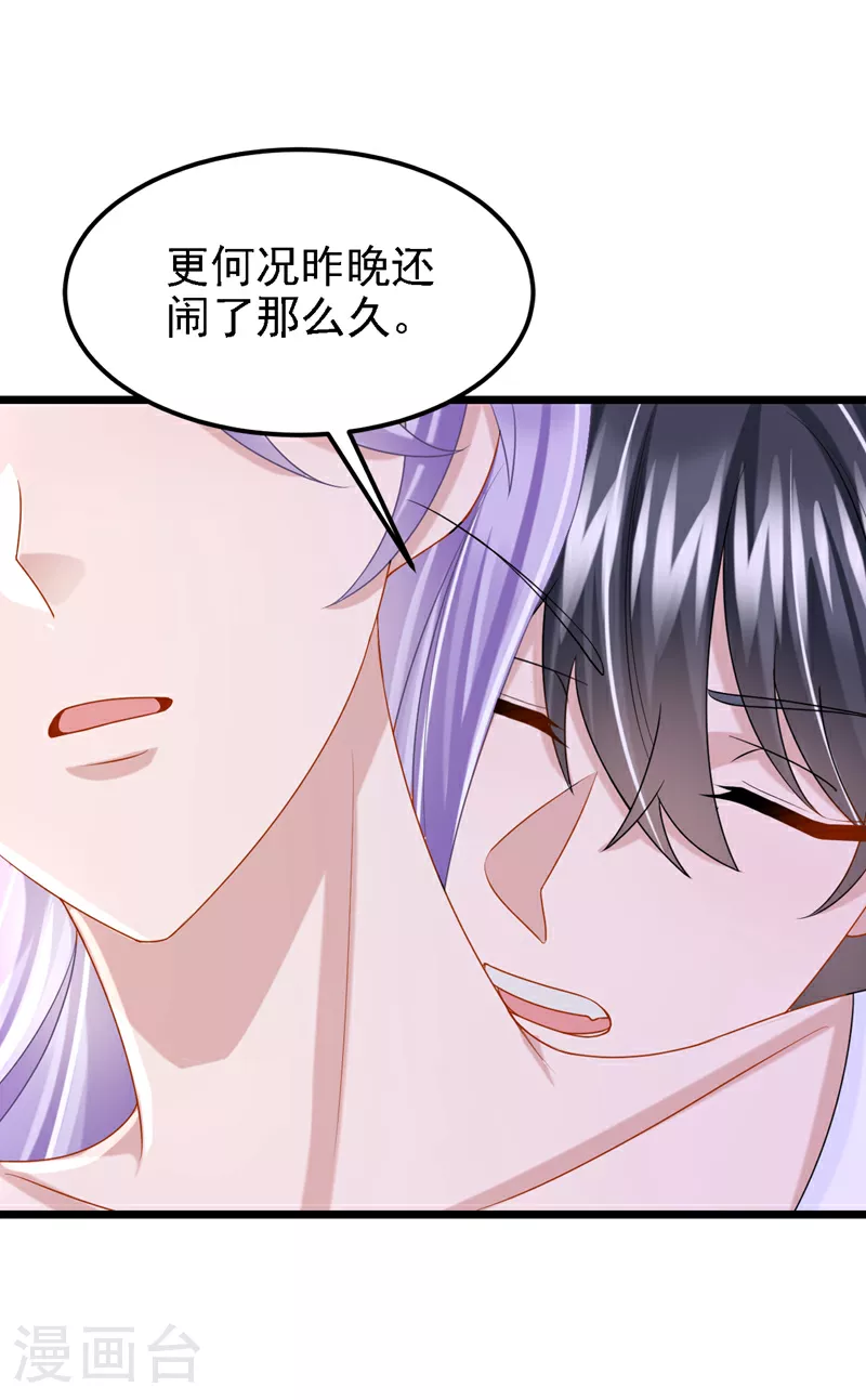 第156话 这可是你自找的！40