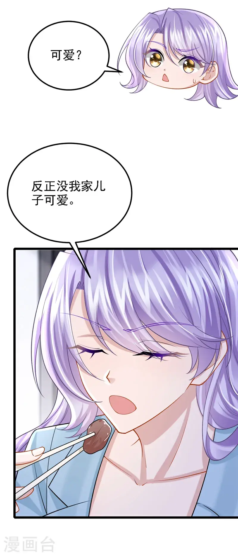第214话 锦辰没来？！16