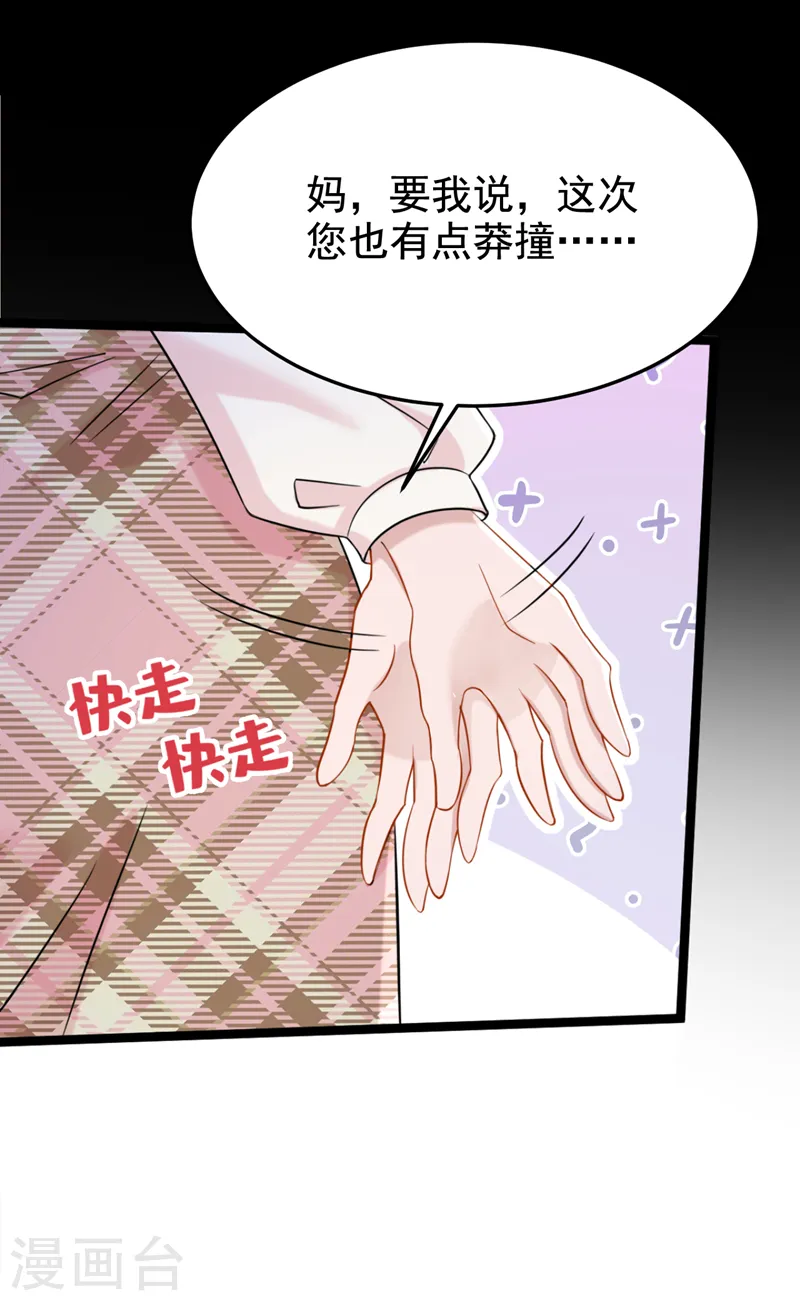 第95话 我…想上厕所…10