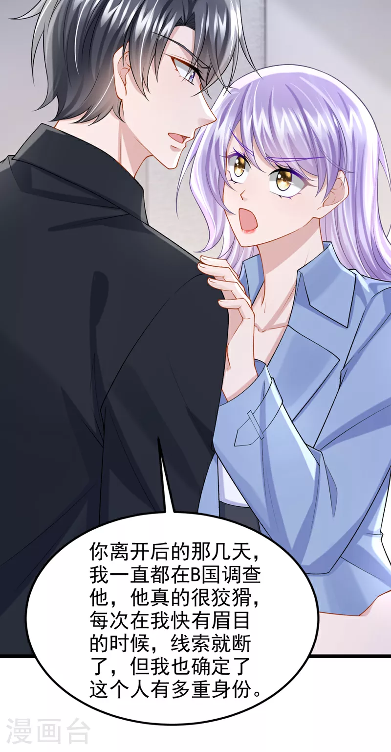 第187话 我不配替你分担？17