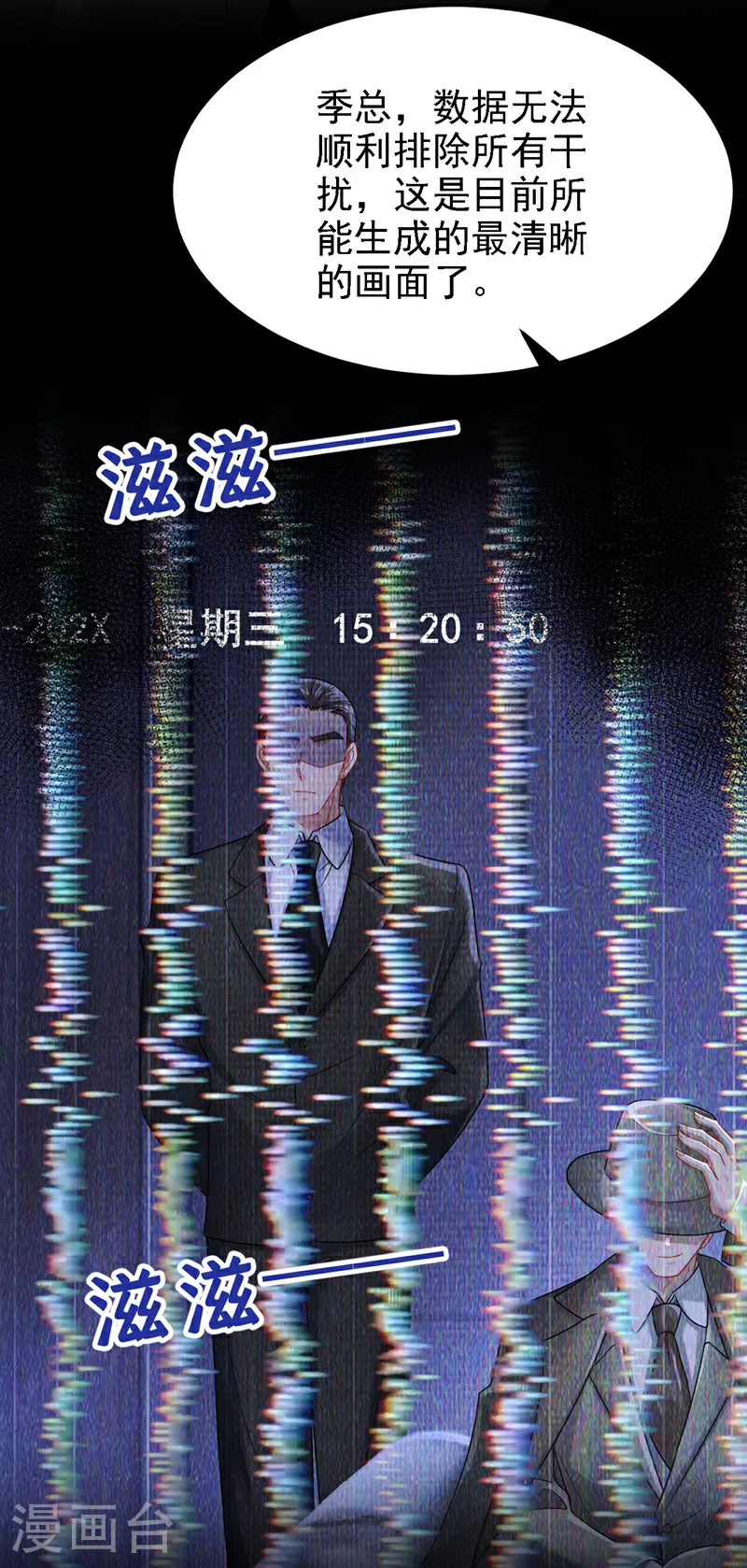 第164话 竟然是她？！4
