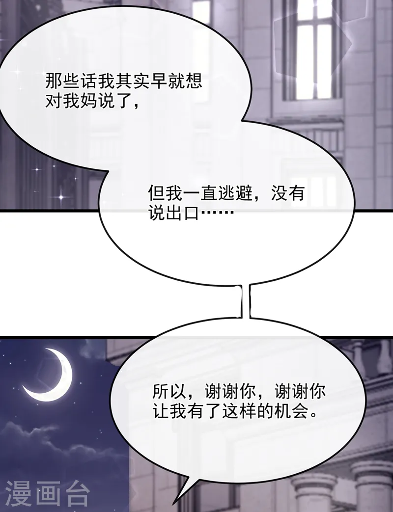 第42话 你，要不要嫁给我？2