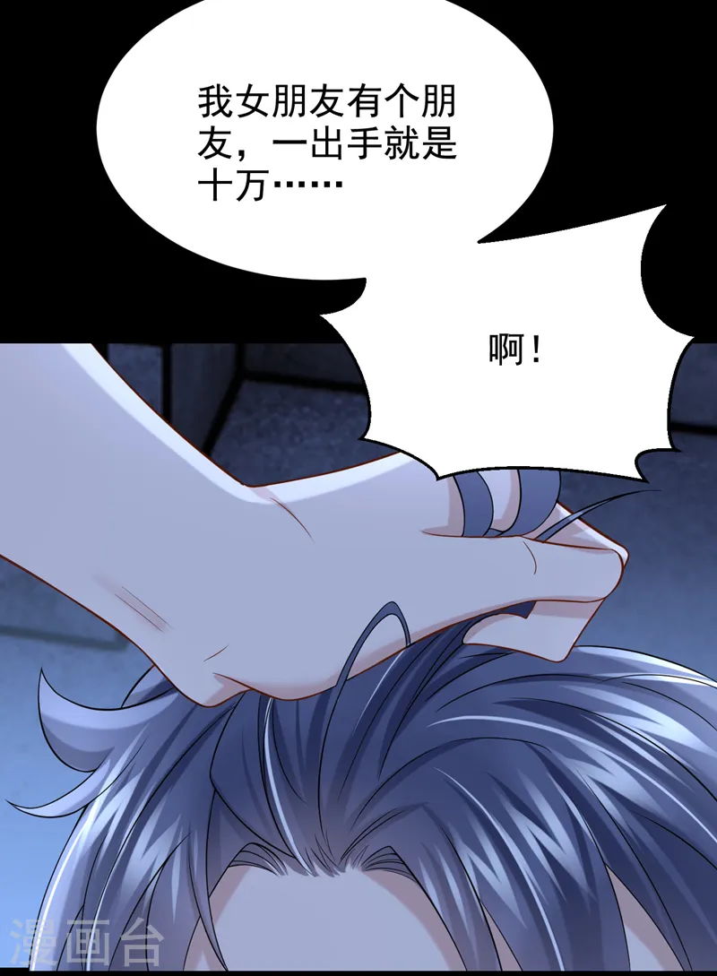 第113话 这孩子在说什么？22