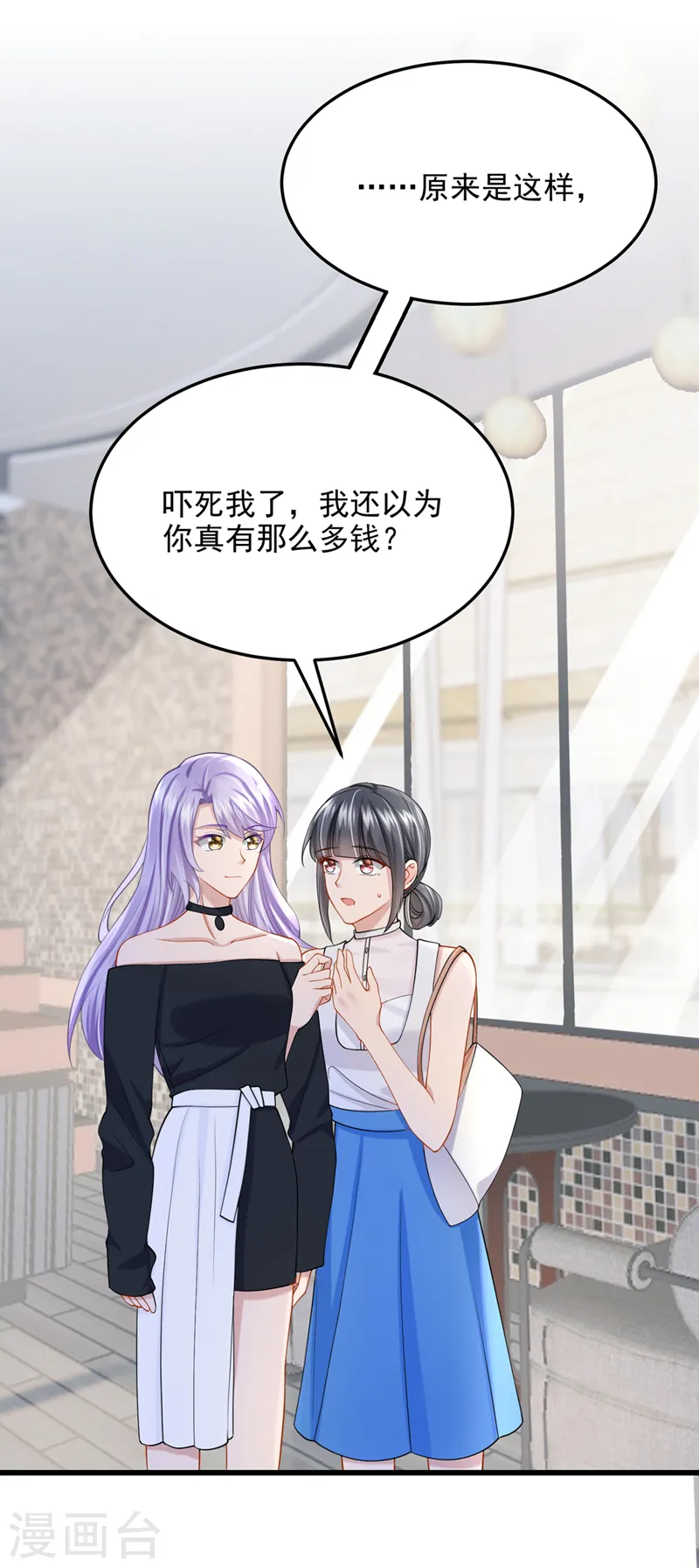 第49话 五亿的项目，了解下29