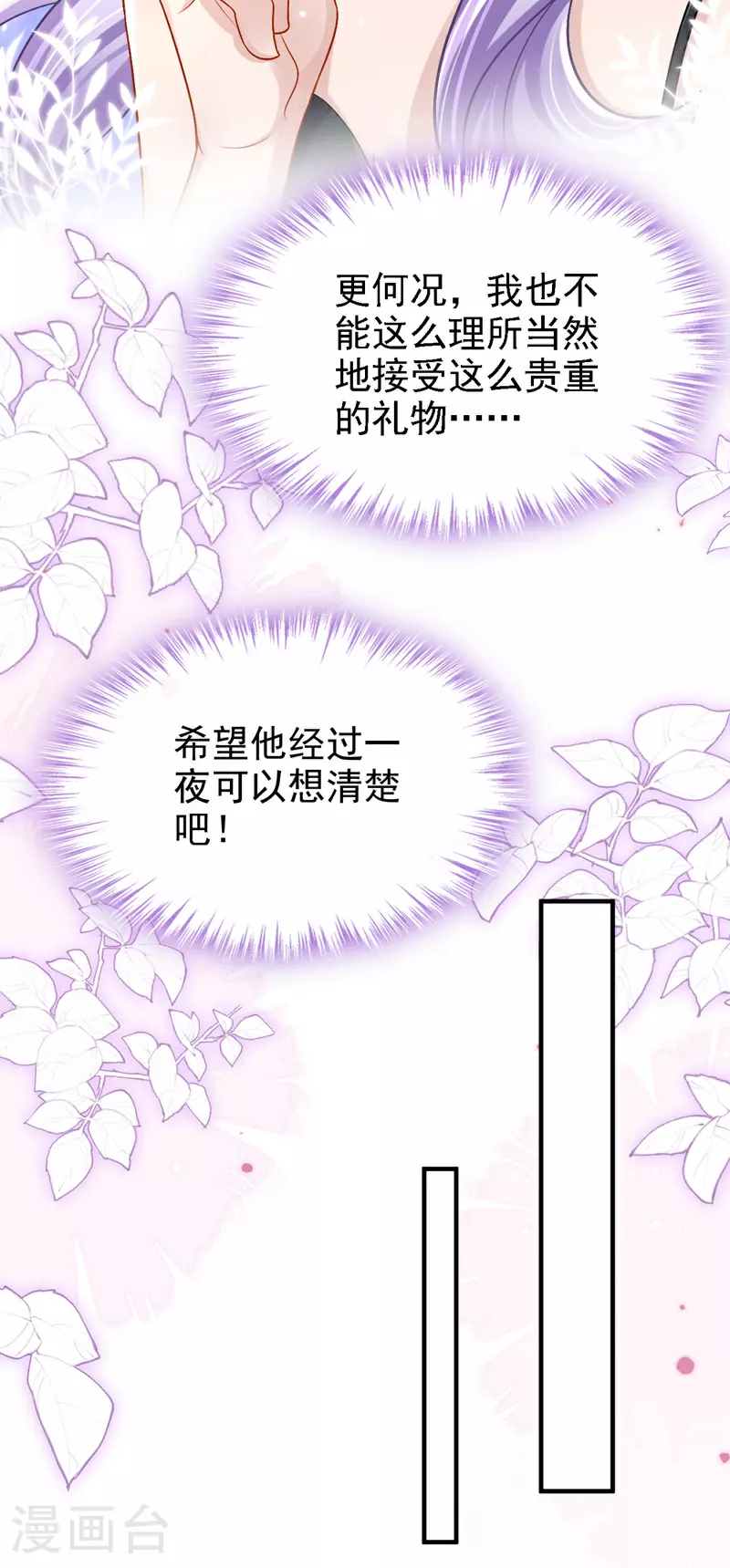 第195话 哥，你是不是疯了？35