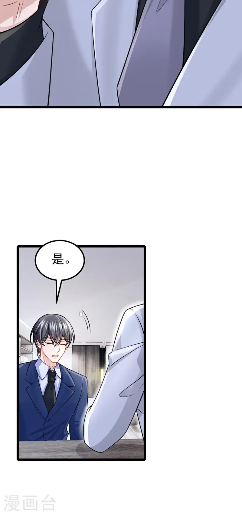 第213话 我们一起加油19