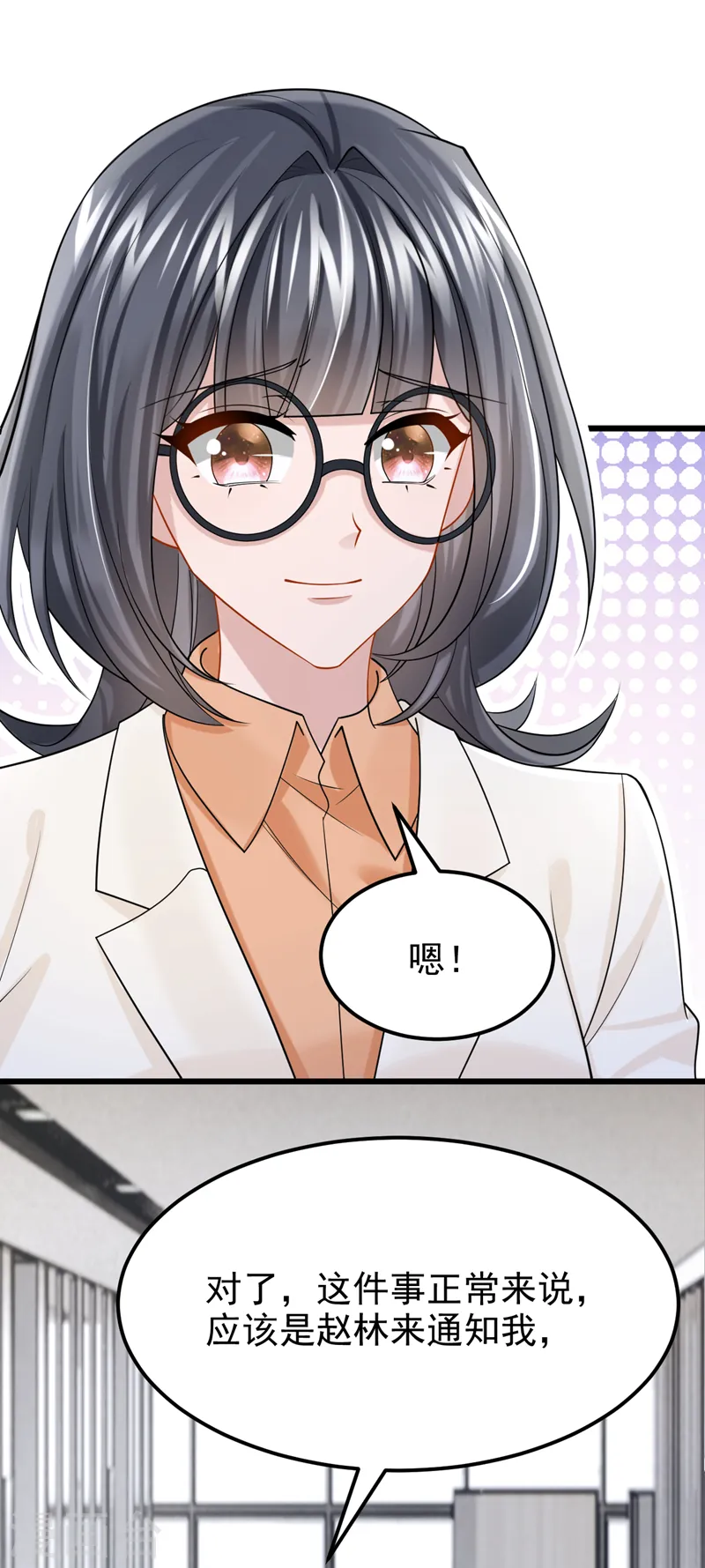 第97话 我建议你重新投胎！13