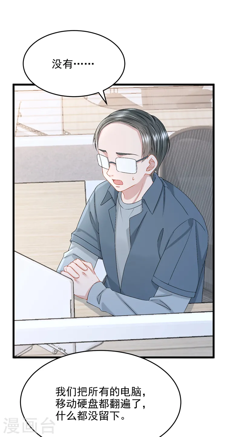 第44话 安久久，你也有今天3