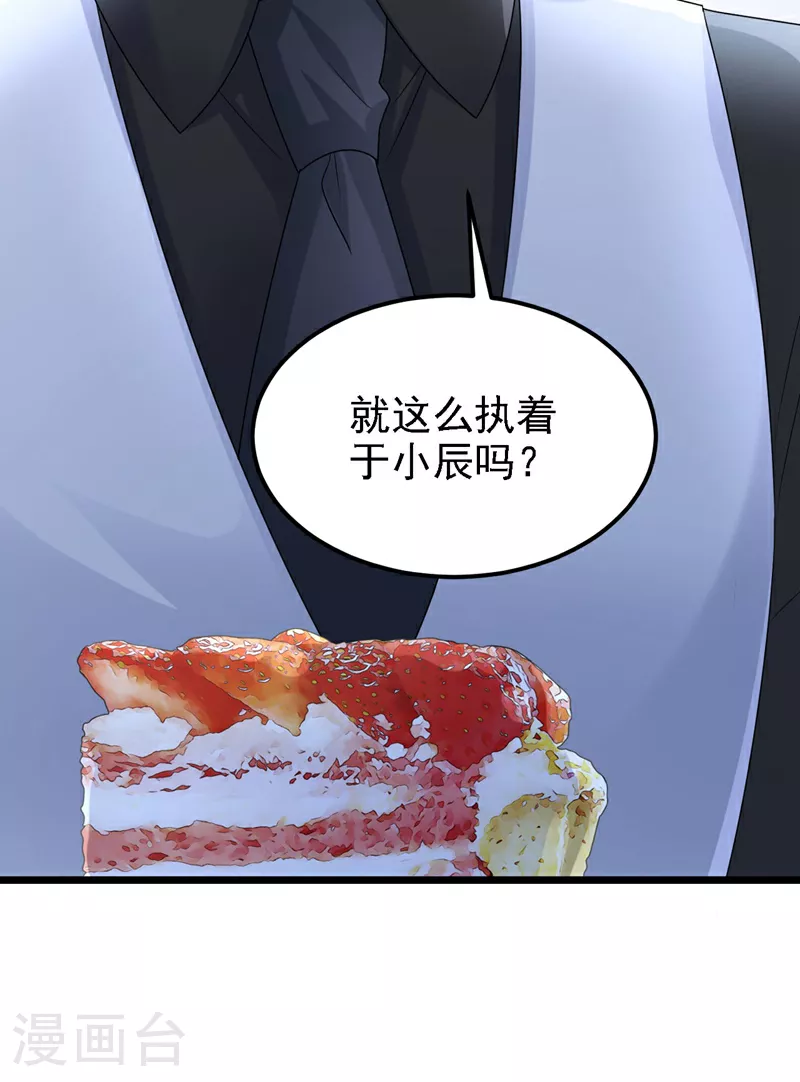 第168话 帮我对付安久久！14