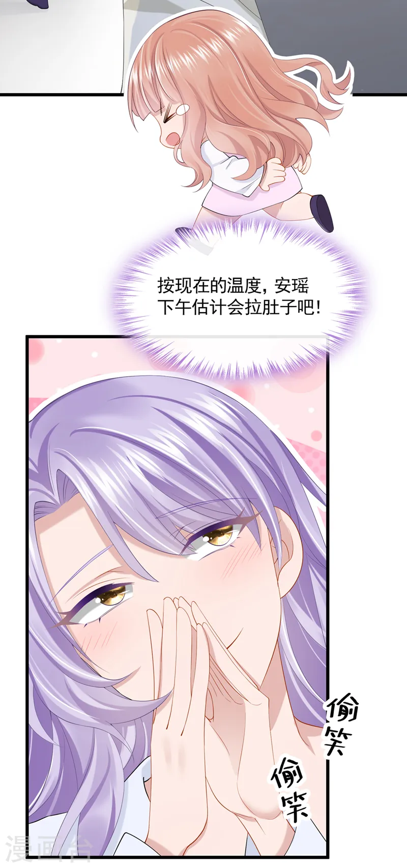 第37话 他离我好近！12