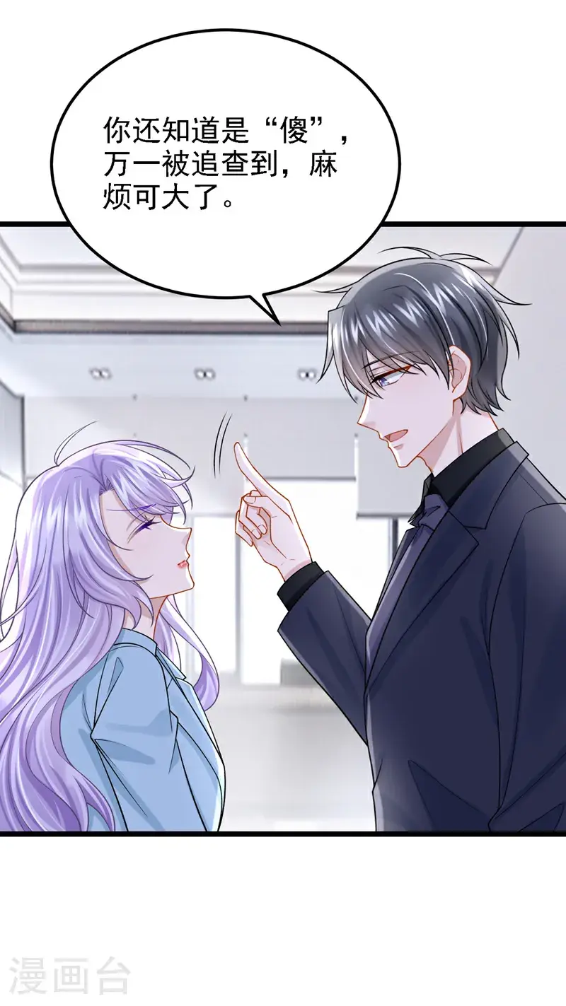 第216话 跟我这么见外？4