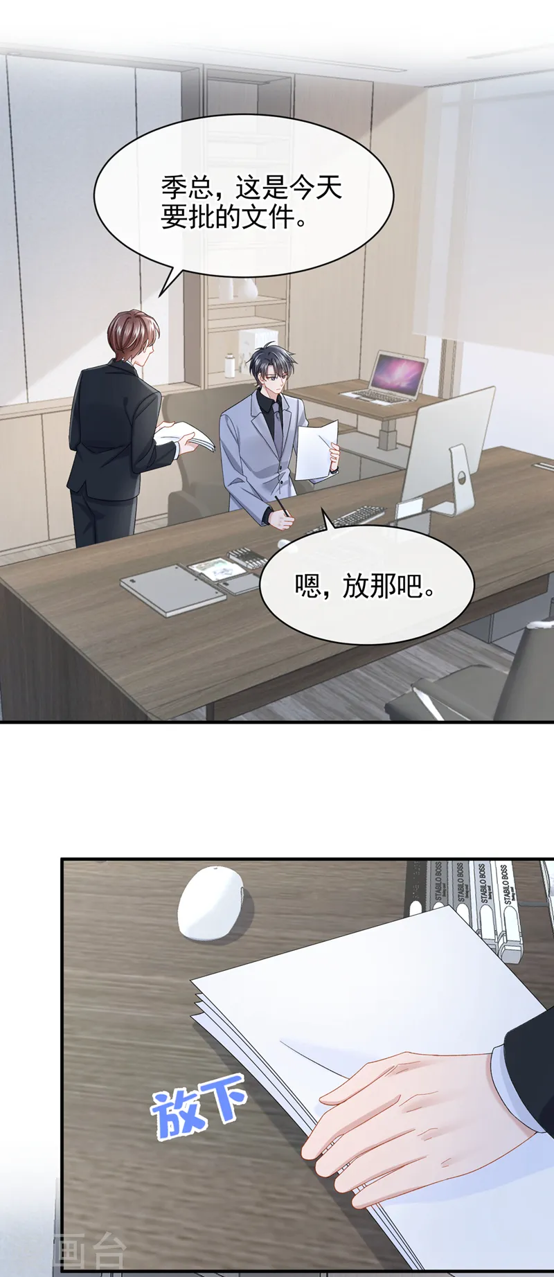 第30话 吃瓜吃到自己身上？1