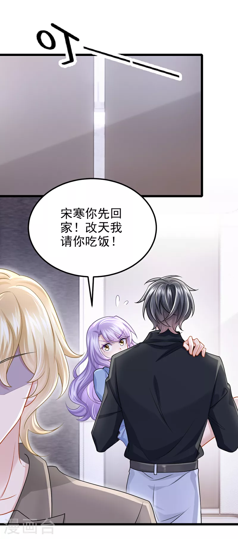 第188话 快放我下来！6