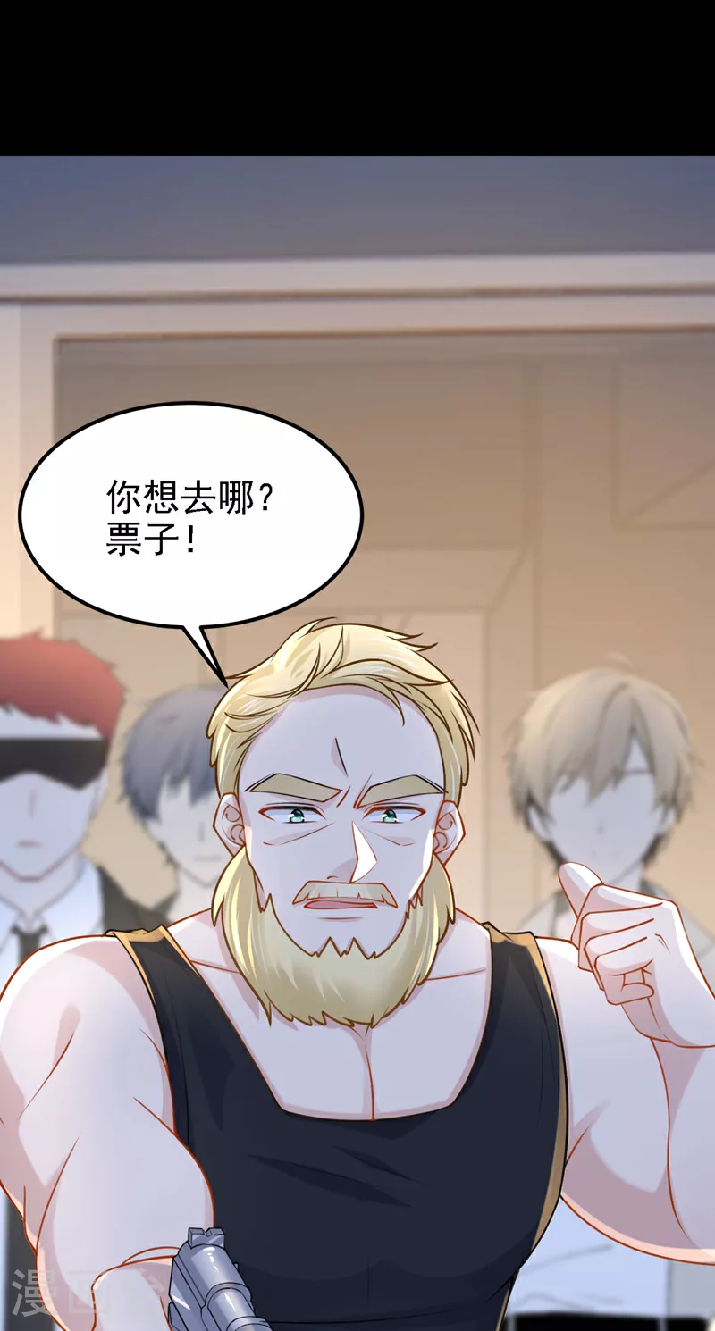 第156话 这可是你自找的！17